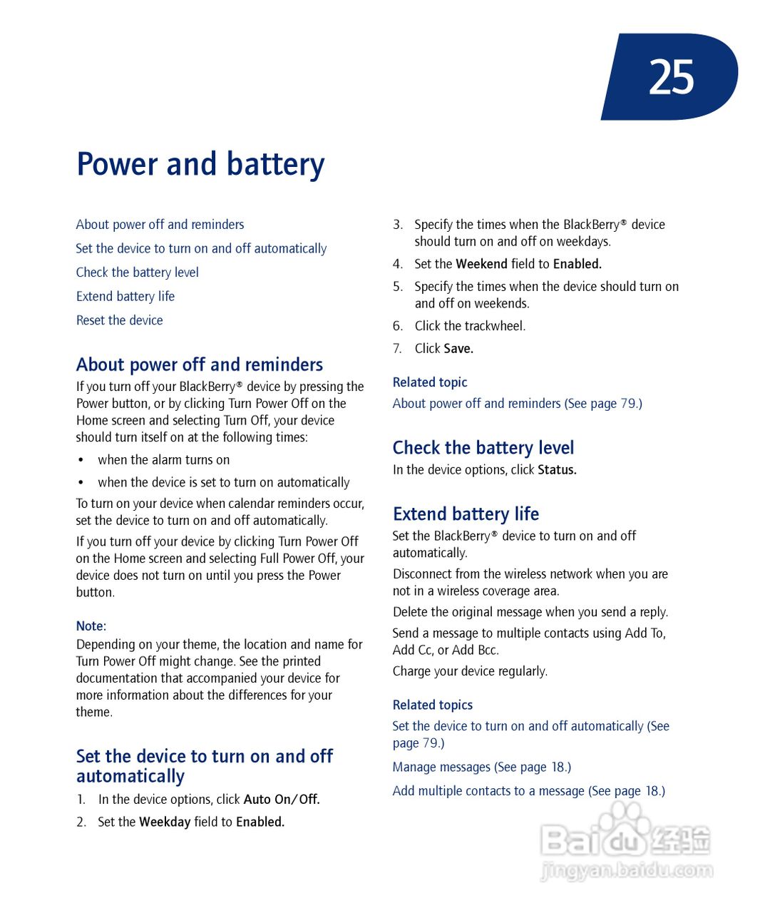 黑莓手机7130e型使用说明书:[8]