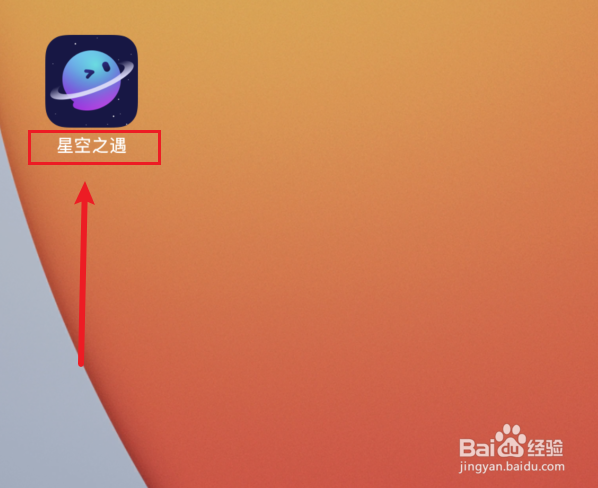 星空之遇匹配聊天如何使用随机话题