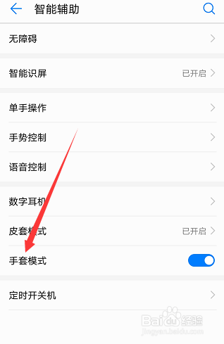 华为mate10,p20如何设置人脸解锁功能