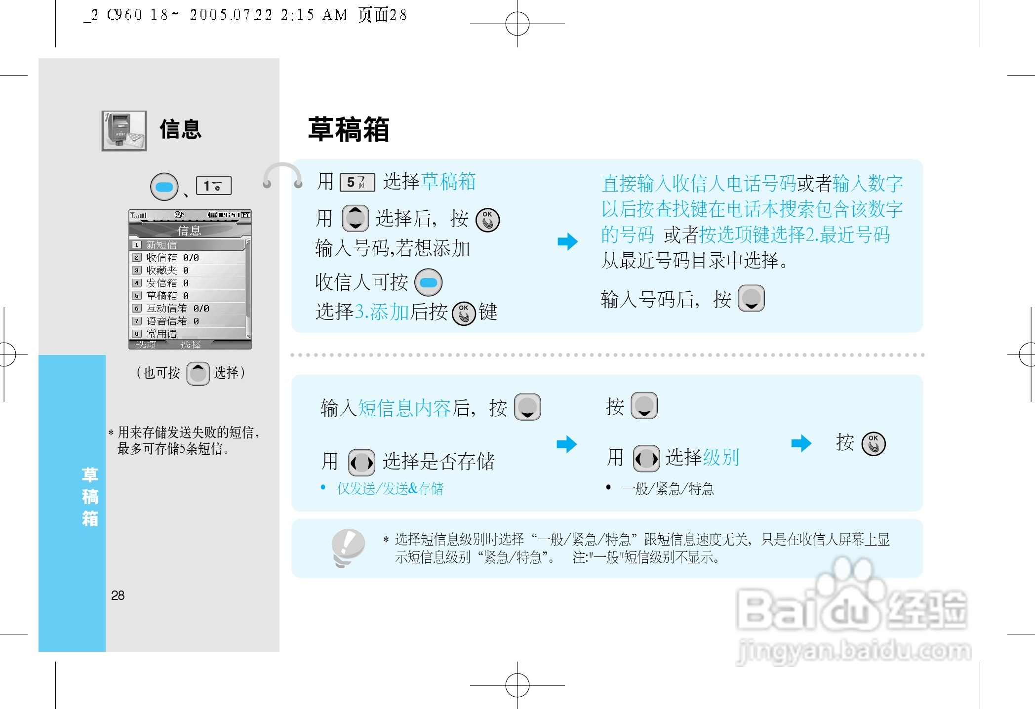 乐金手机LGC960型使用说明书:[3]