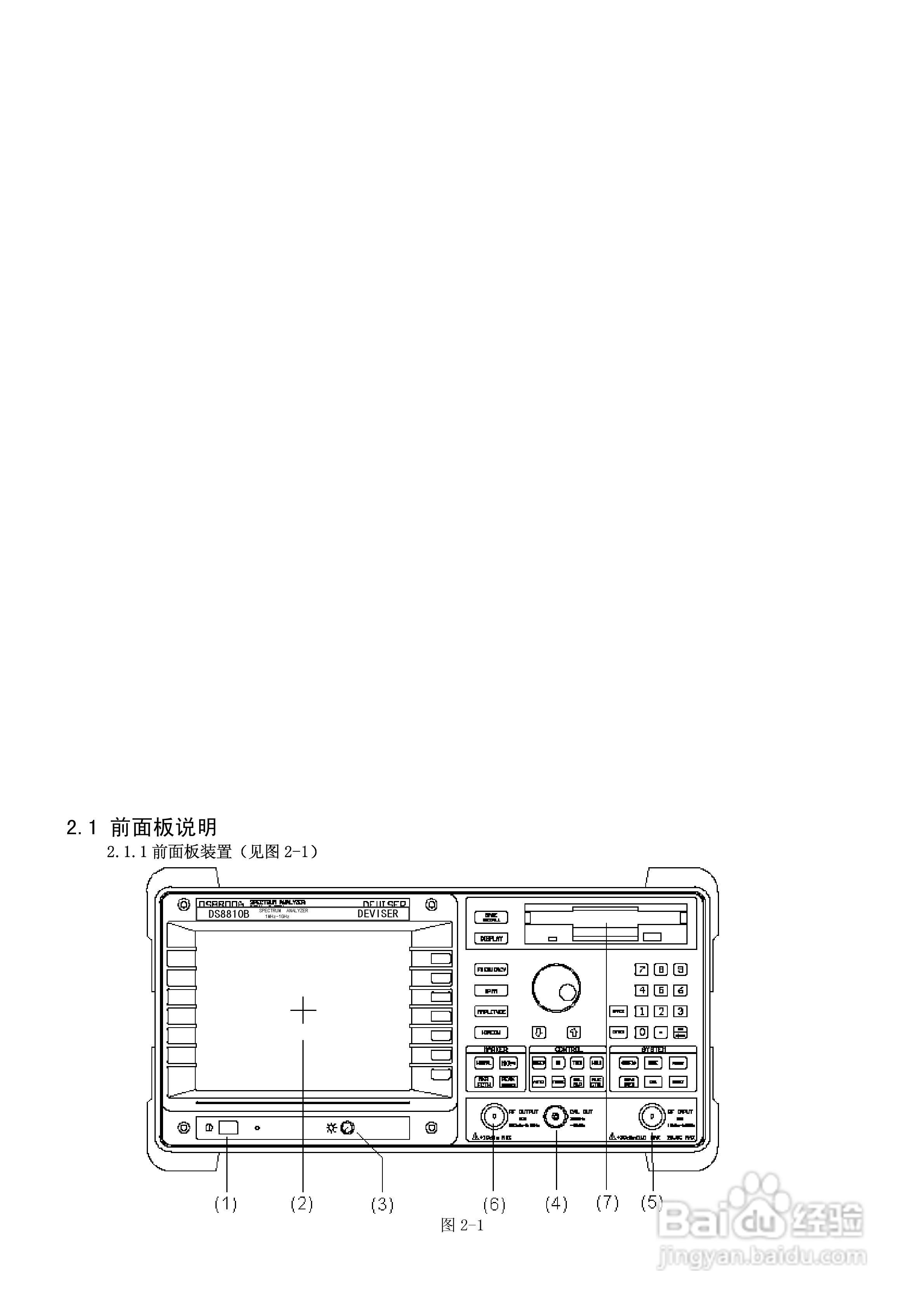 DS8810A/B 频谱分析仪使用说明书Ver.1.2:[2]