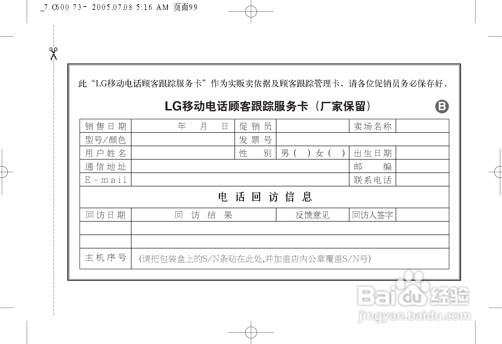 乐金手机LGC600C型使用说明书:[11]