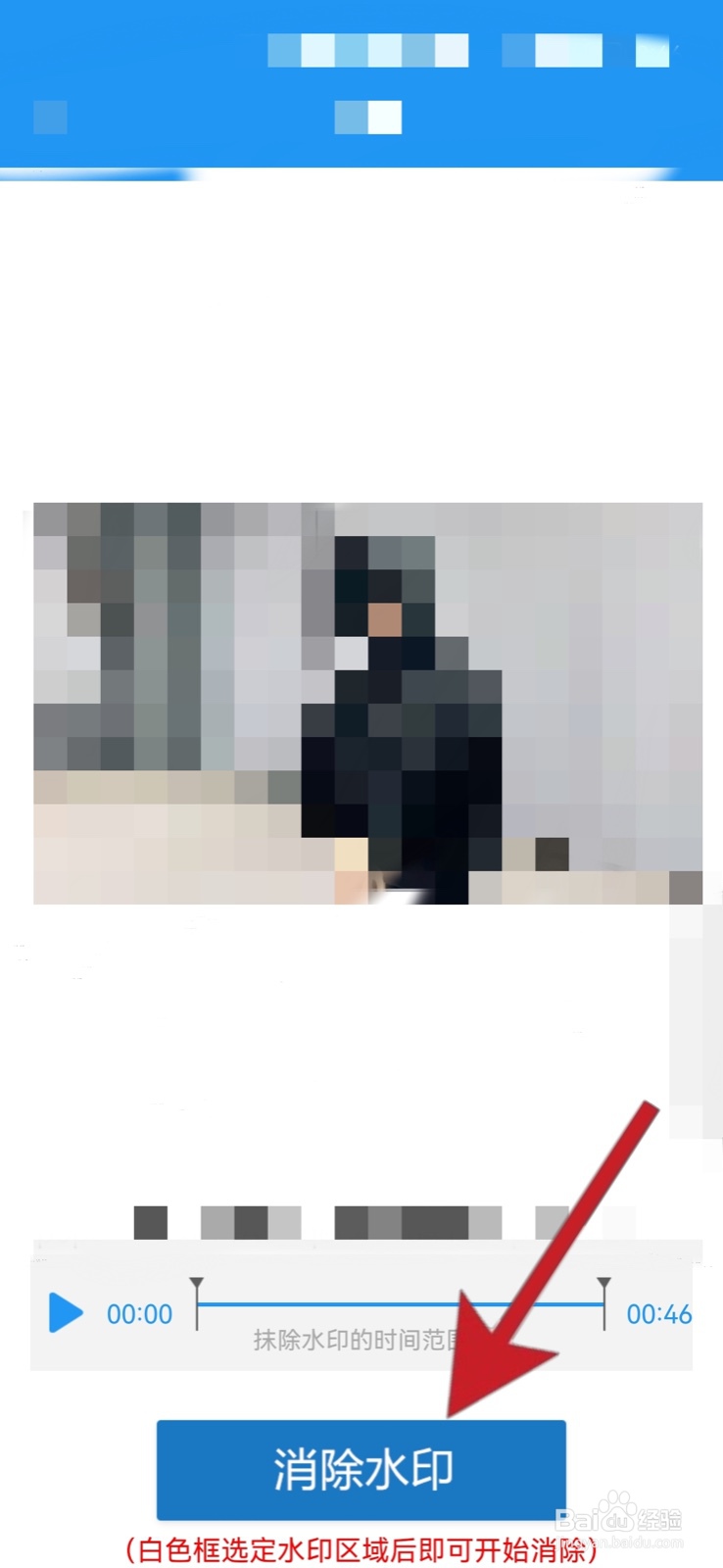 微博视频怎么去除水印