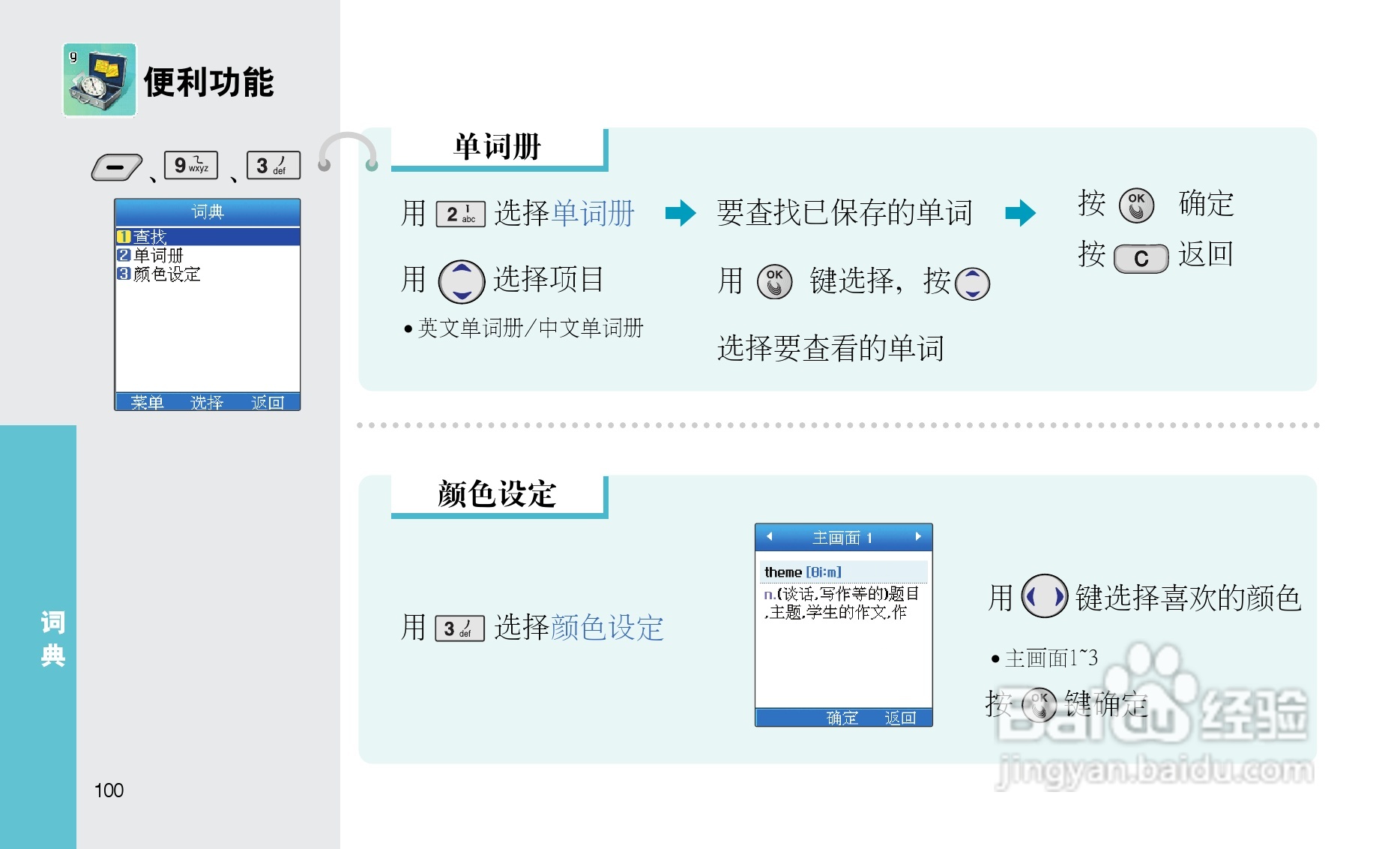 乐金手机LGC260型使用说明书:[11]