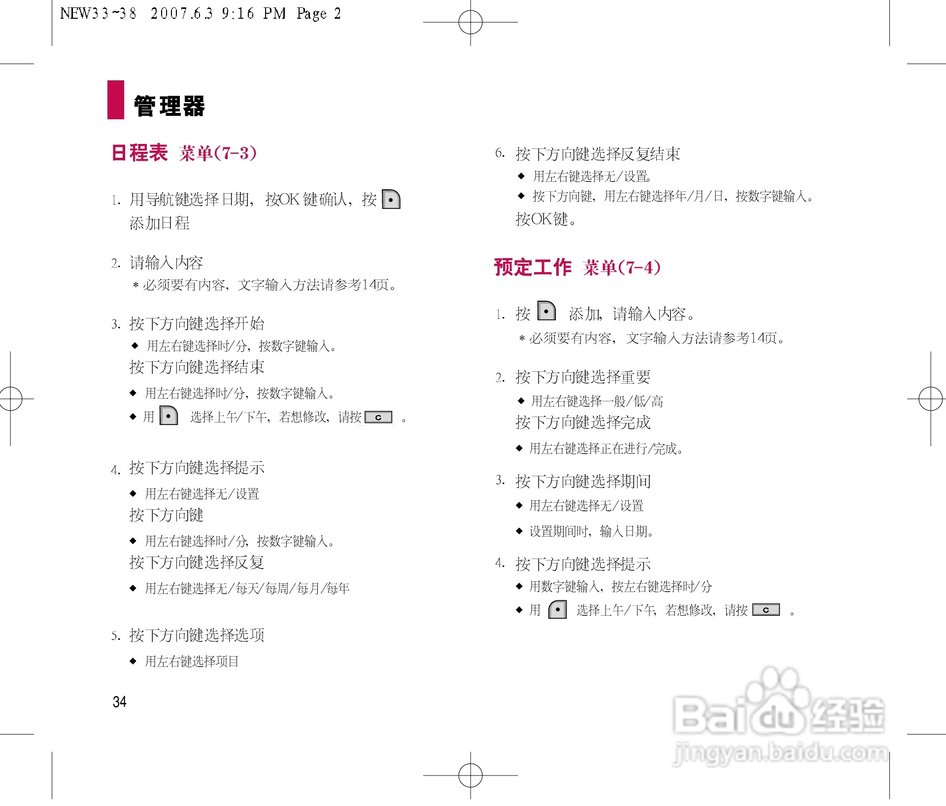 乐金手机LGC280型使用说明书:[4]