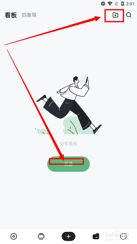 麻雀记如何新建看板