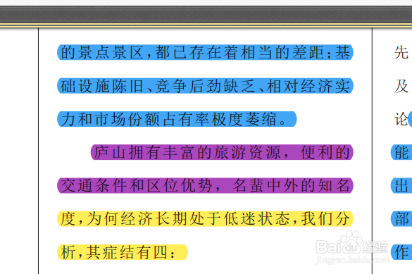 如何添加PDF文件中的高亮文本