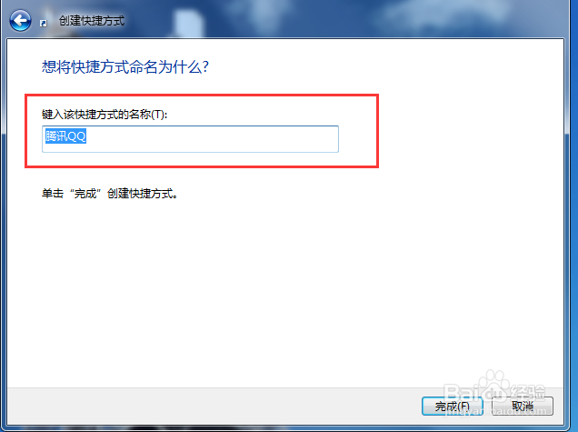 电脑如何新建快捷方式