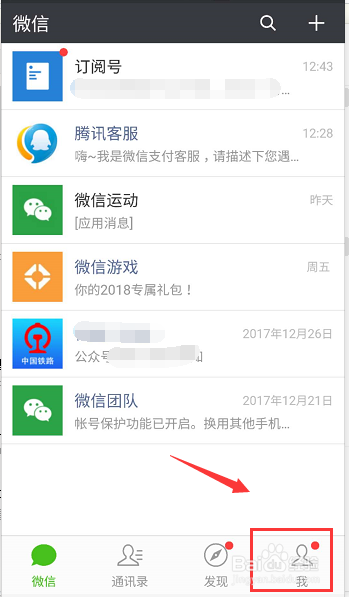 微信账号怎么注销