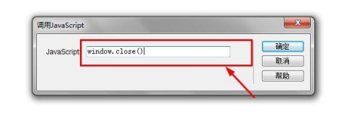 Dreamweaver CS6如何应用：[37]调用JavaScript