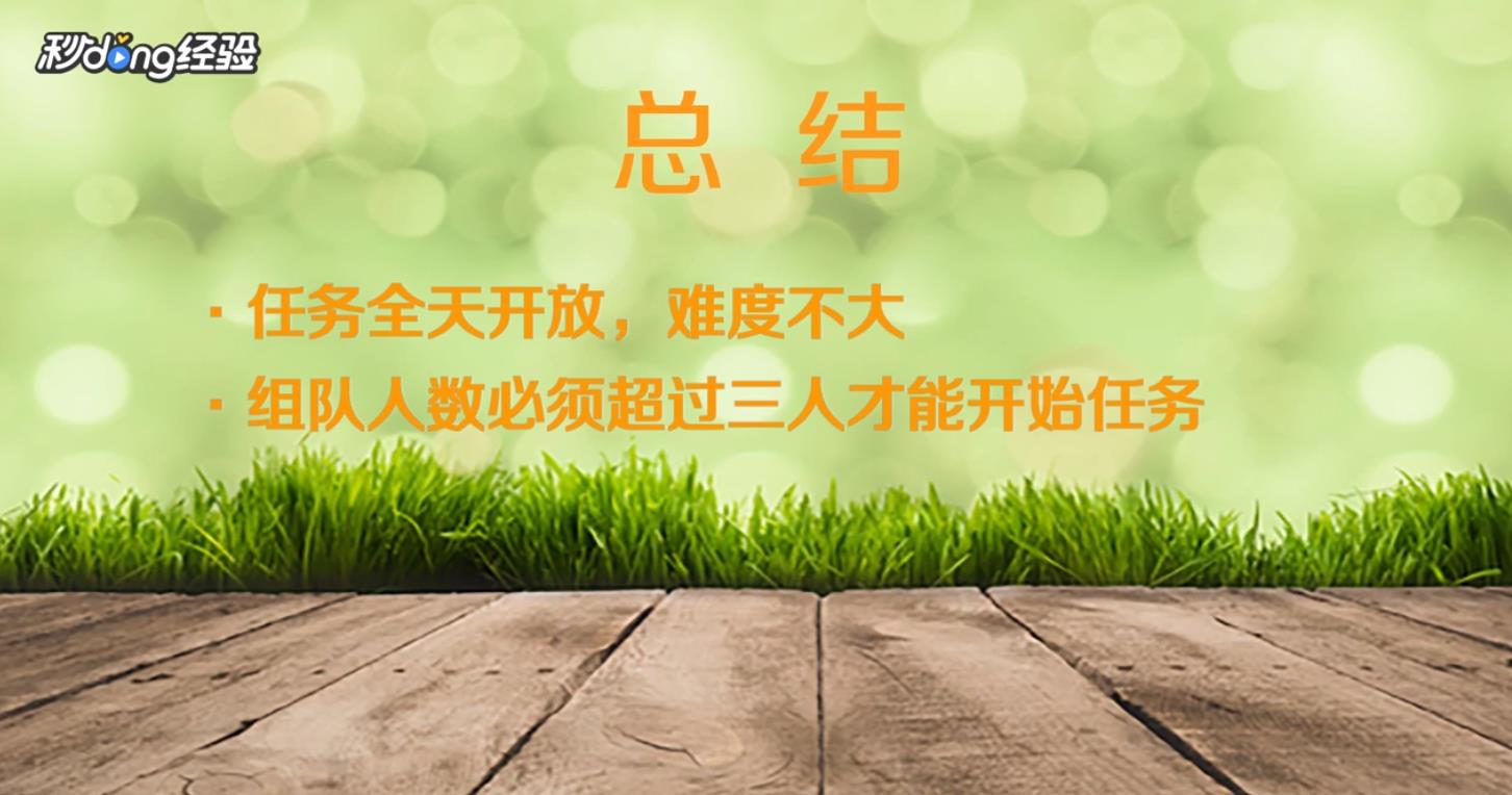 龙之使徒的任务怎么做