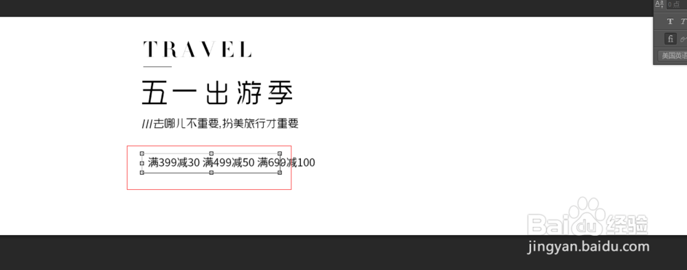 教你用ps做一张五一促销海报