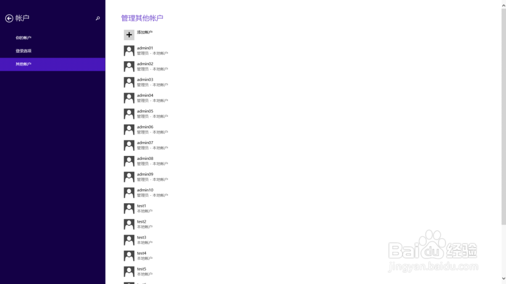 云桌面专用终端Windows 10远程多用户配置说明