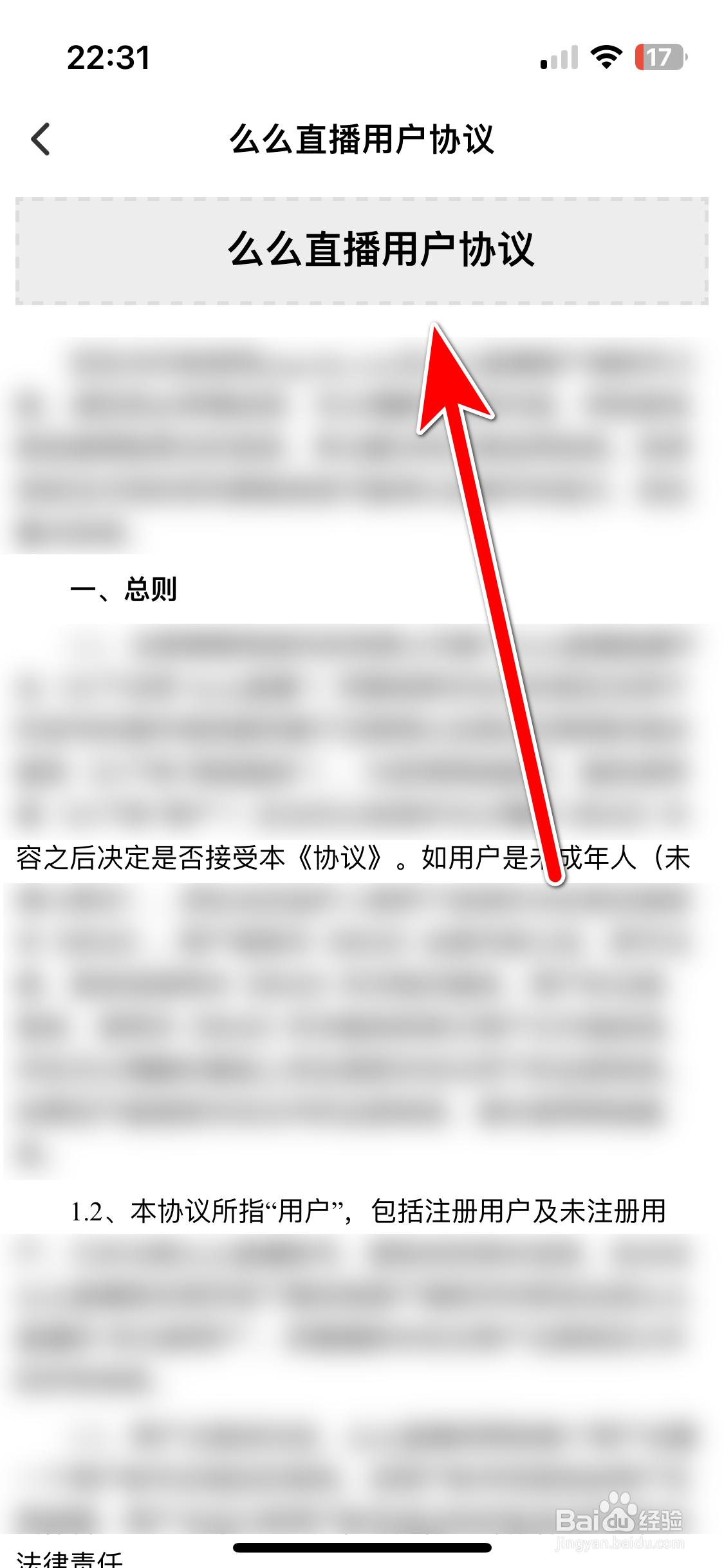 么么直播如何查看用户协议
