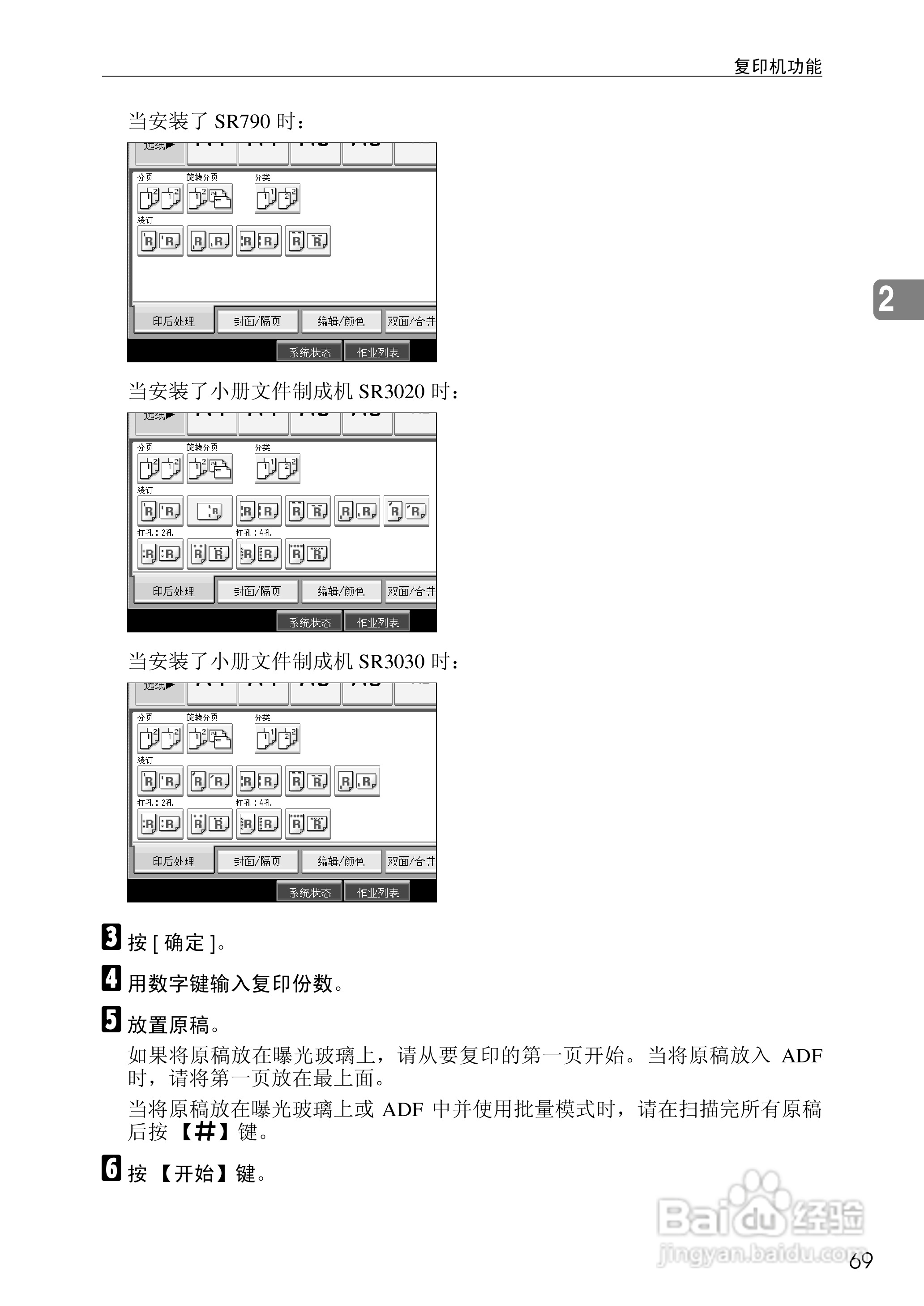 RICOH Aficio MPC3500/4500多功能一体机操作说明书:[10]