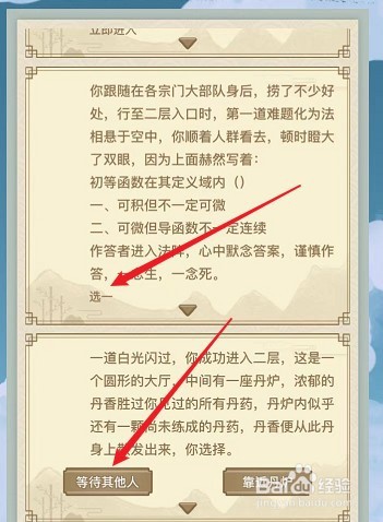 异世界转生模拟器星茸秘境攻略