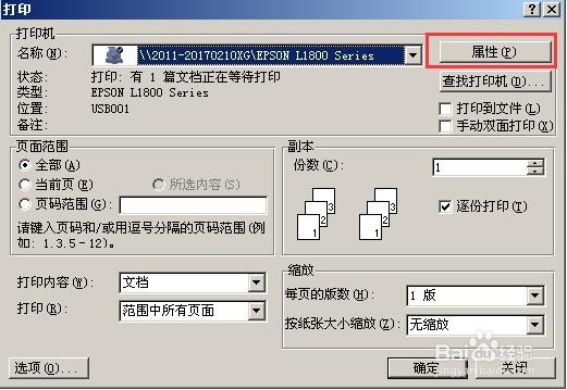 word2003打印设置,A3文件打印成A4或A4打印为A3