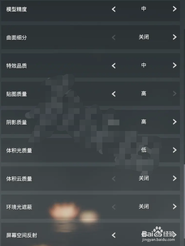 《永劫无间》画面如何设置