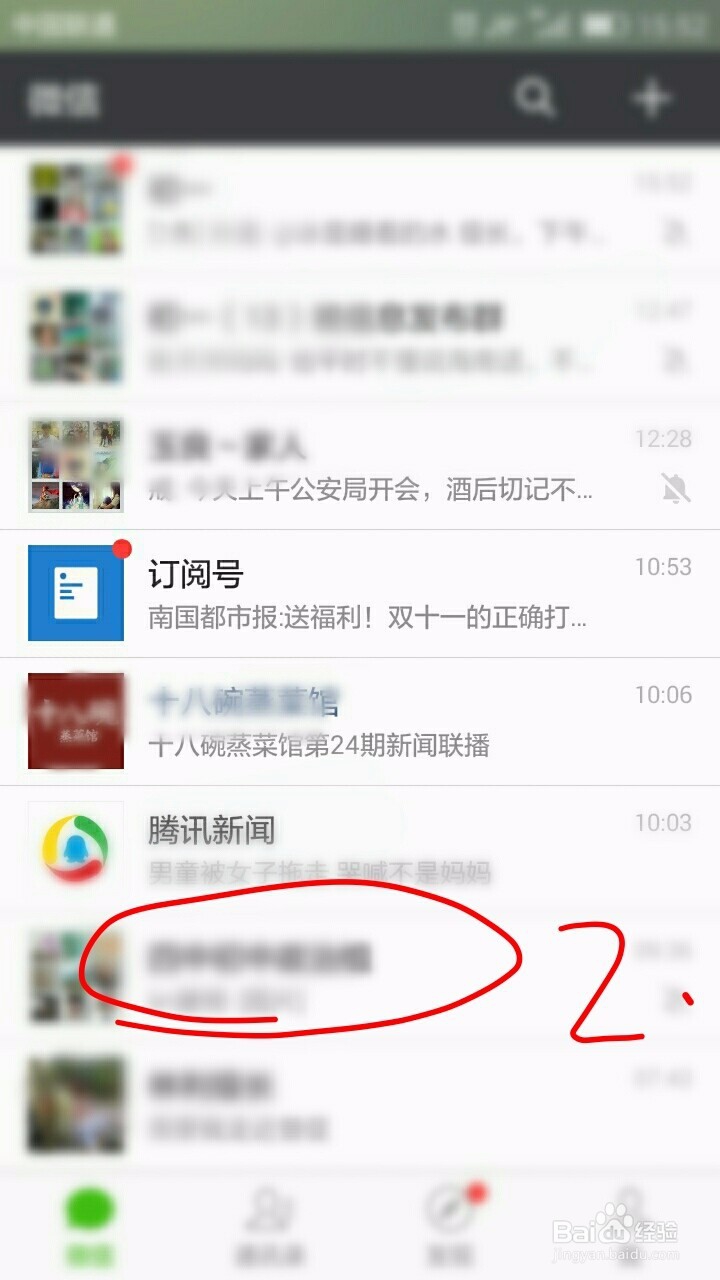 发微信红包方法