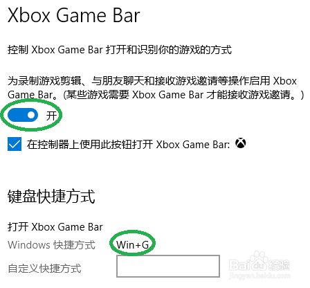 windows10 电脑录屏怎么做