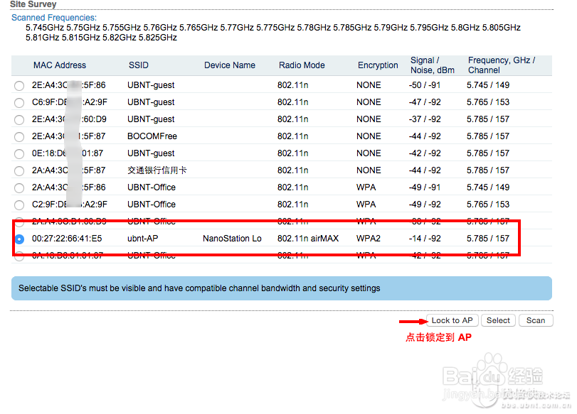 用 airMAX 设备做一个点对点或点对多点桥接