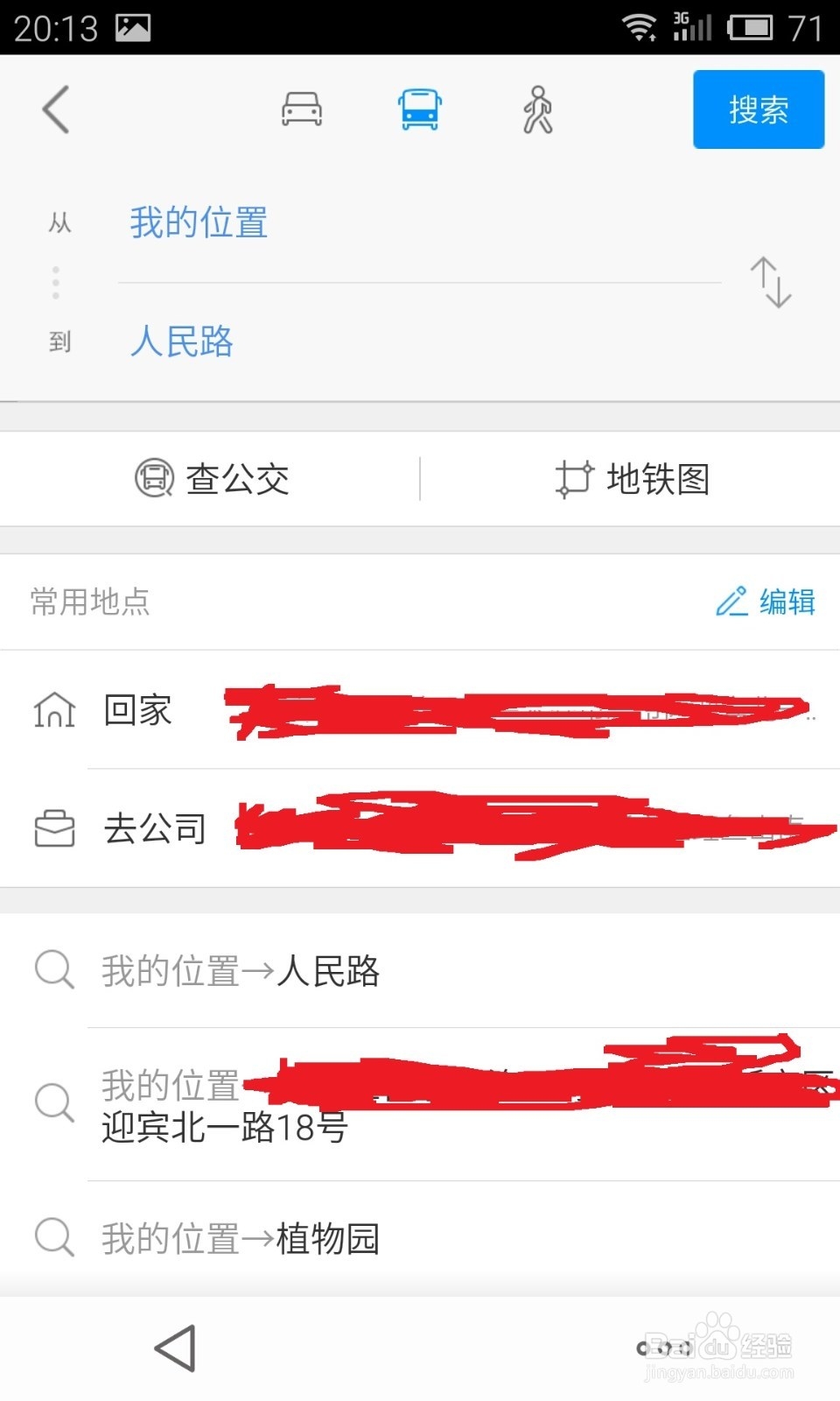 如何使用手机地图软件