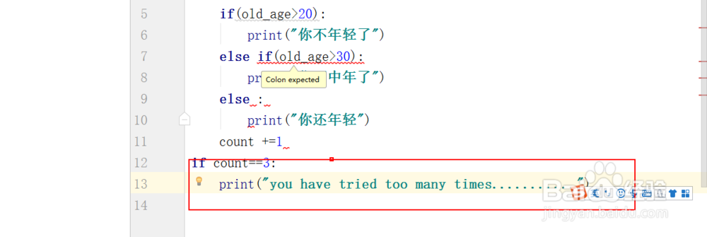 在python中如何使用while循环