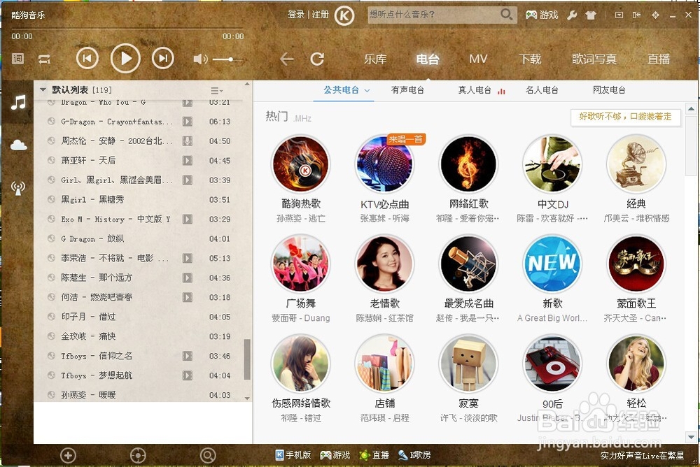 如何屏蔽酷狗音乐广告