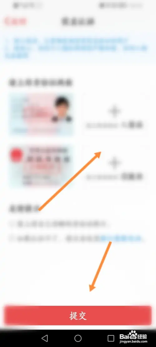 吉工家在哪进行实名认证