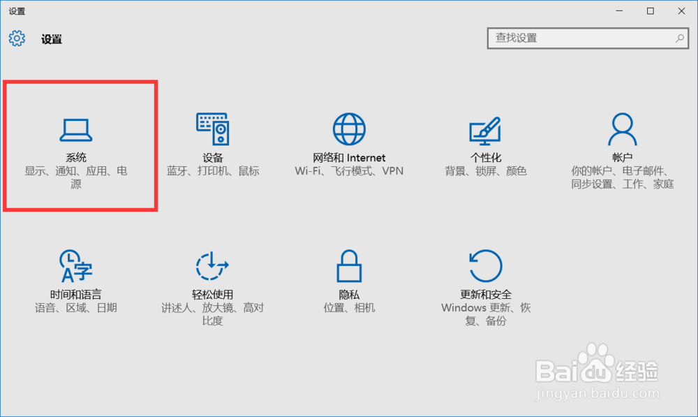 1080P高分屏下Win10软件界面字体模糊问题解决
