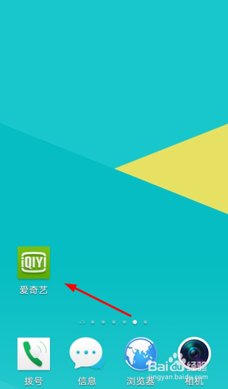 爱艺奇艺如何缓存视频