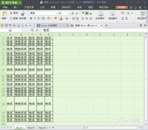 wps如何快速设置单元格宽和高
