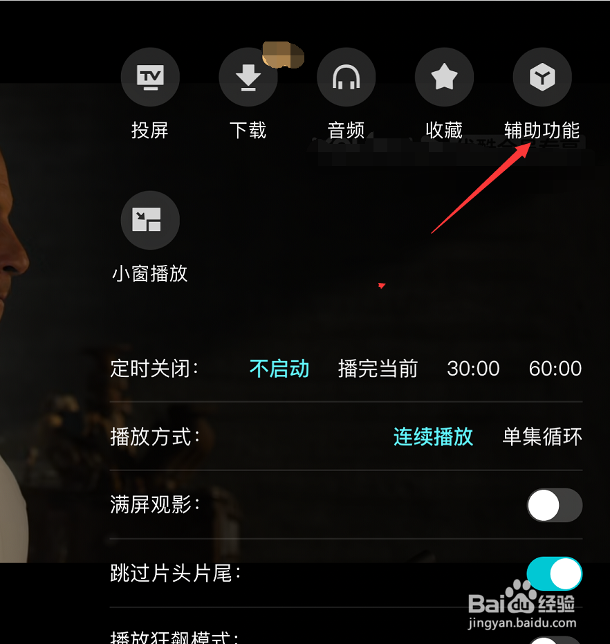 优酷app电影中如何开启夜间模式
