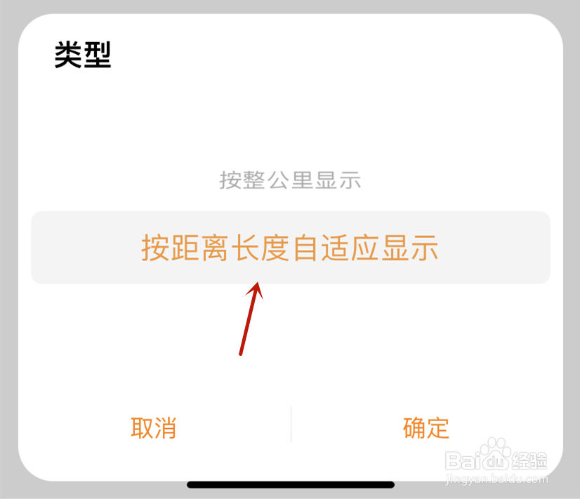 华为运动健康轨迹线按距离长度自适应显示