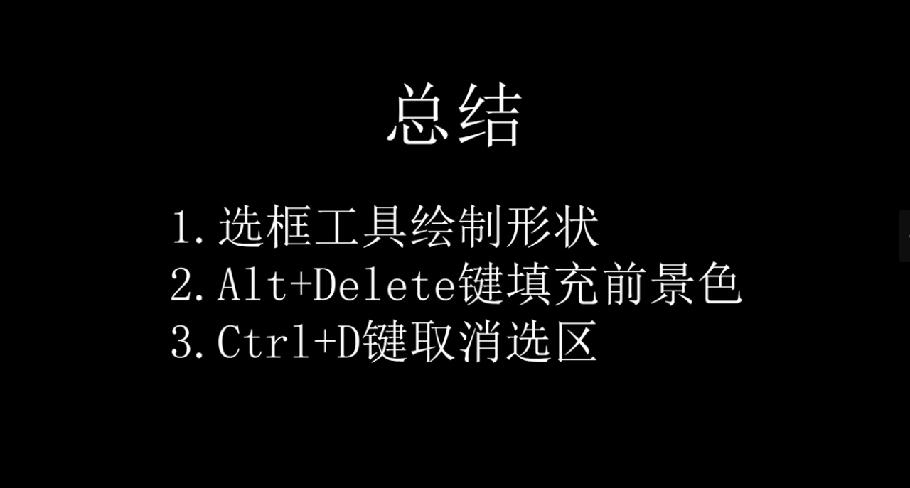 如何用PS填充前景色