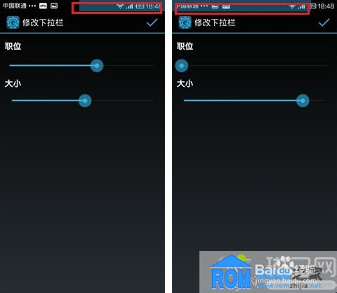 ROM之家教你怎么自定义下拉菜单教程