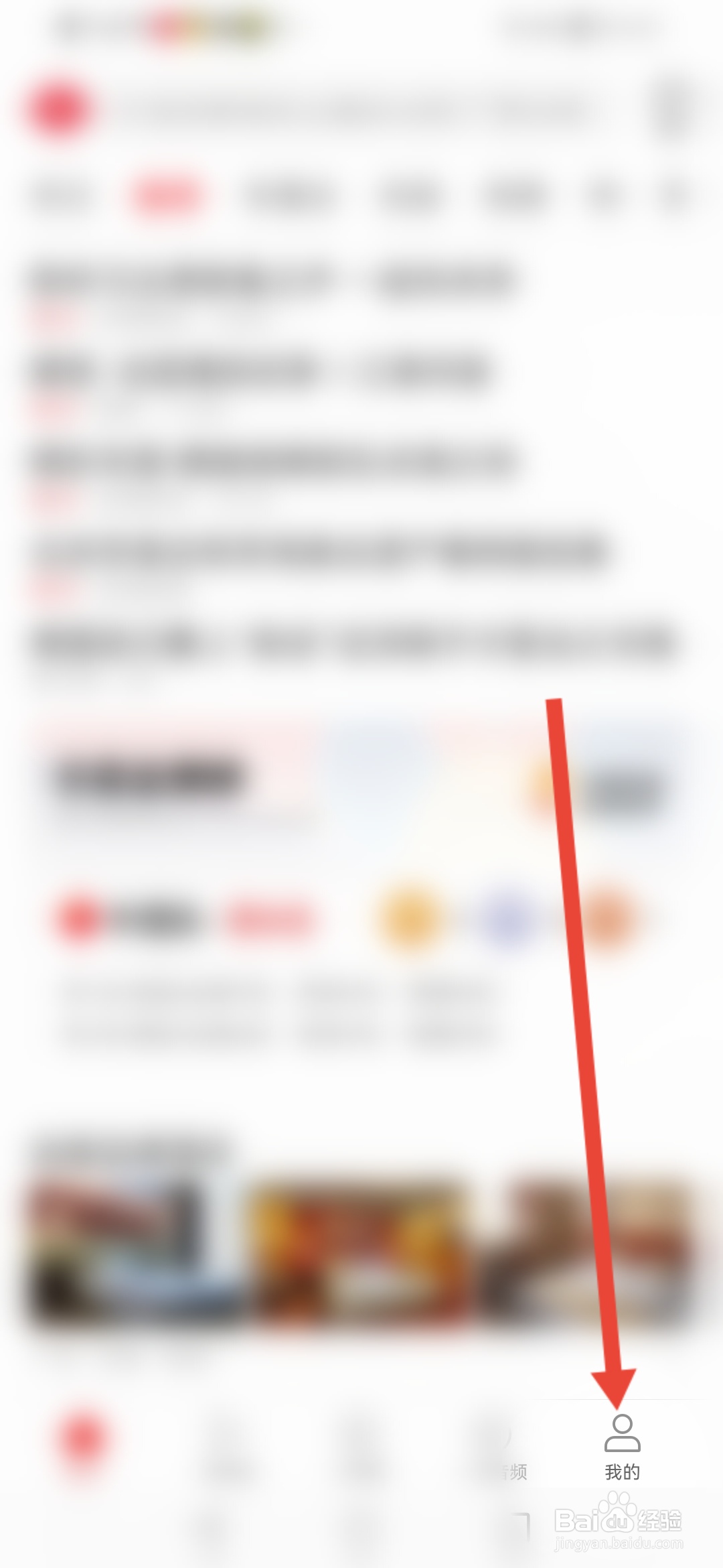 一点资讯怎么查看投稿规则