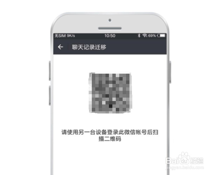 荣耀手机微信聊天记录怎么迁移恢复