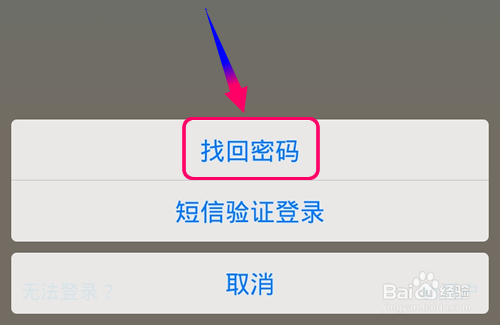 QQ登录密码忘记了,怎么用手机找回QQ密码?