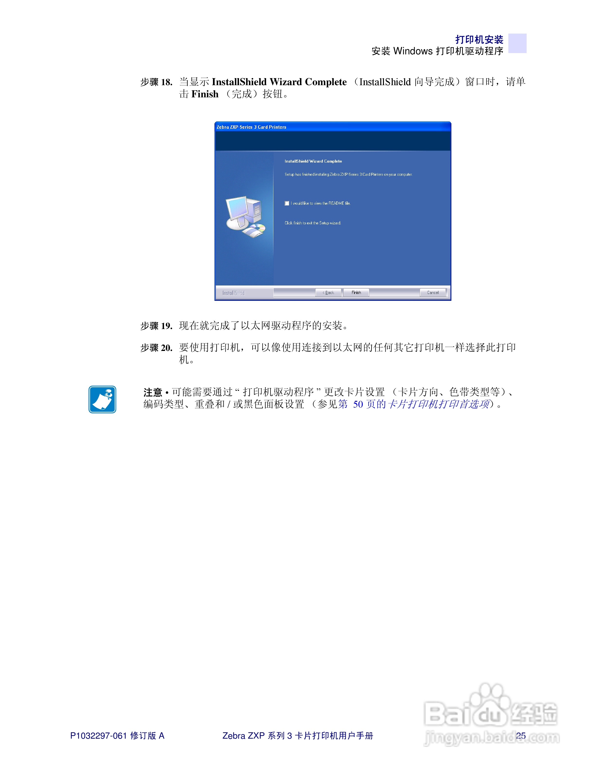 Zebra斑马 ZXP 系列 3打印机说明书:[3]