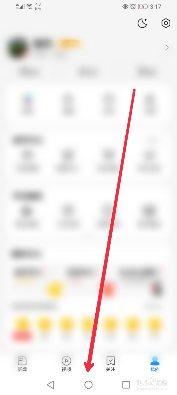 怎么参与腾讯新闻APP冬奥知识大挑战活动?