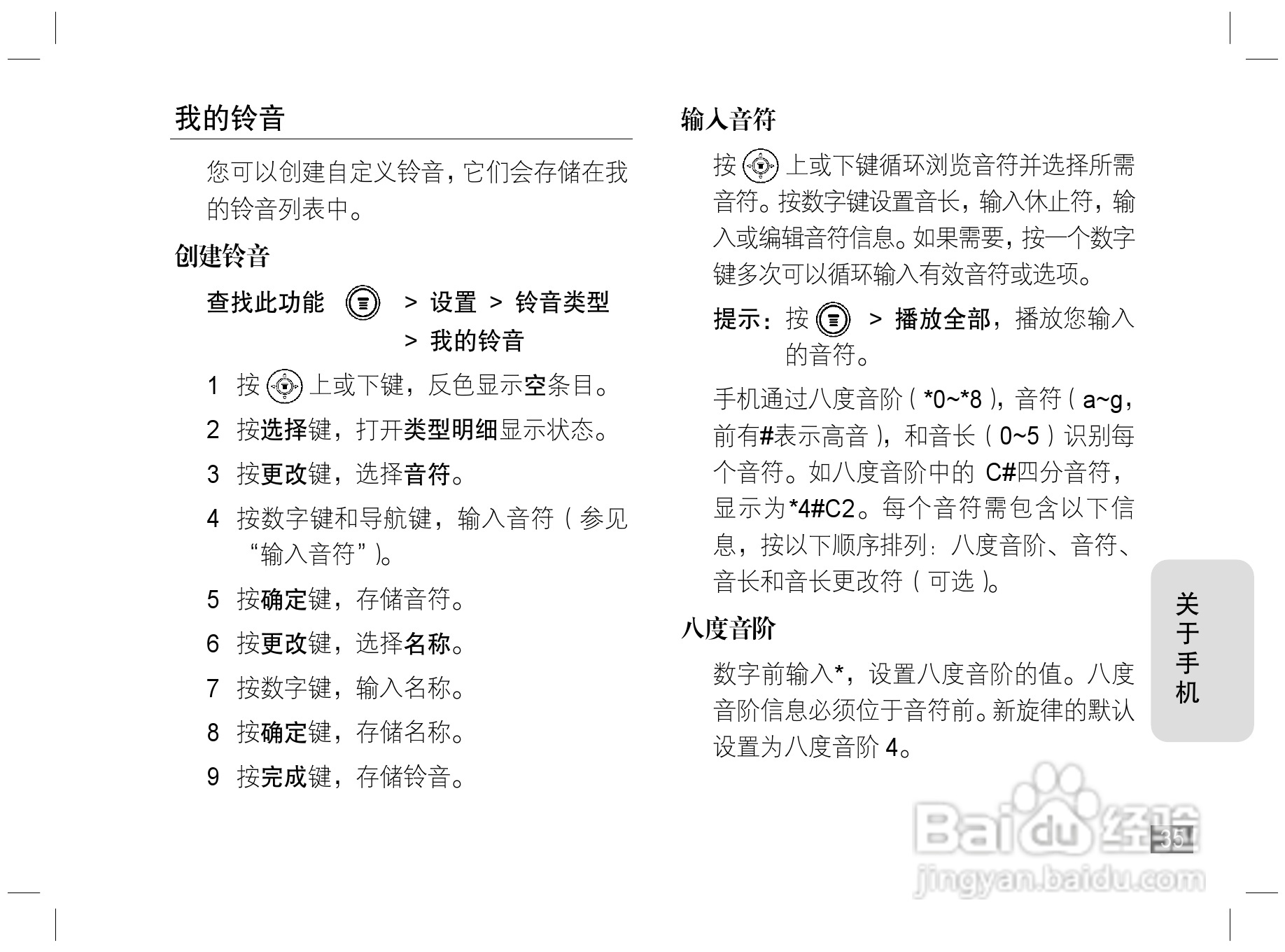 摩托罗拉W170手机使用说明书:[4]