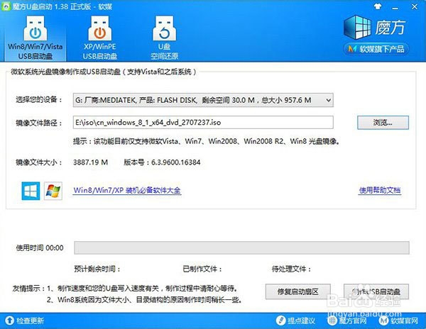 Win8/Win8.1避开安装密钥的秘笈