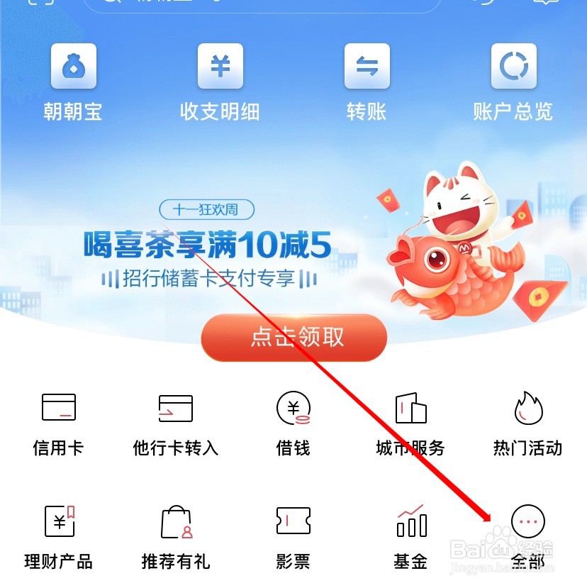 招商银行如何查找黄金