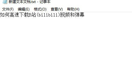 从网页上复制文字到wps(word)如何去掉格式