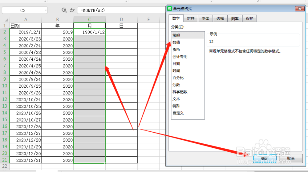 如何根据日期快速分离出年月日三个数字
