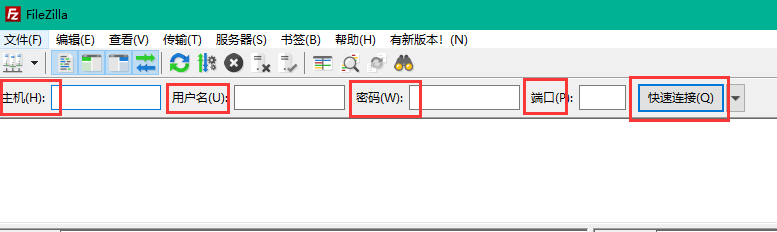 FileZilla软件的使用