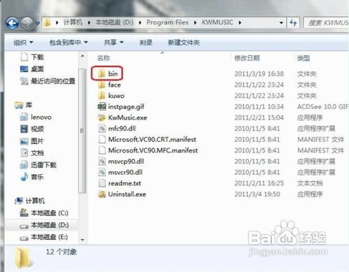 酷我音乐盒mv怎么下载