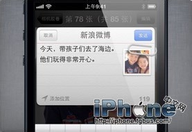 iPhone5说明书:技巧和窍门的使用手册