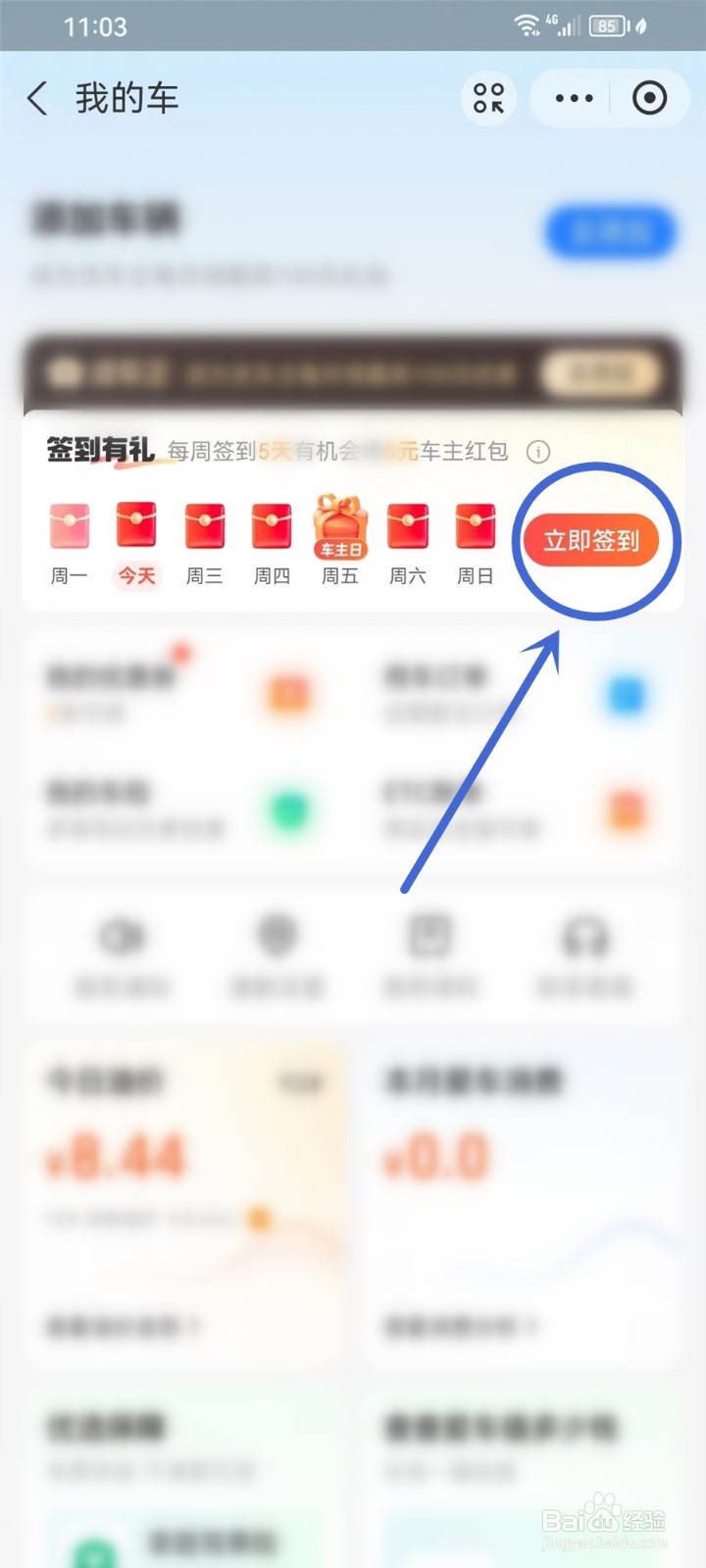 支付宝车主红包怎么领取